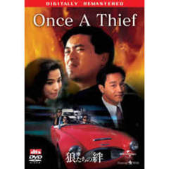 狼たちの絆　デジタル・リマスター版（ＤＶＤ）