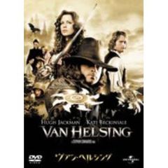 ヴァン・ヘルシング（ＤＶＤ）