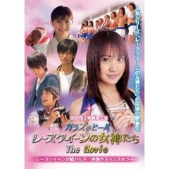ガラスのヒール　レースクイーンの女神たち　The　Movie（ＤＶＤ）