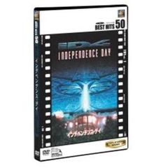インデペンデンス・デイ（ＤＶＤ）