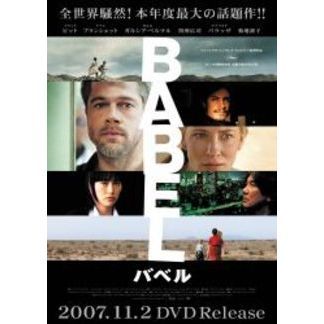 バベル（Ｂｌｕ－ｒａｙ） 通販｜セブンネットショッピング