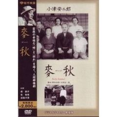 麥秋（ＤＶＤ）