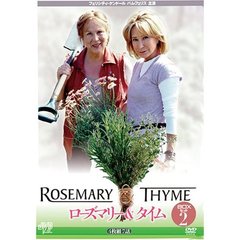 ローズマリー＆タイム BOXセット 2（ＤＶＤ）