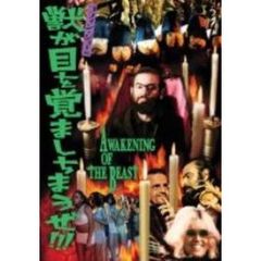 コフィン・ジョー - 通販｜セブンネットショッピング
