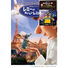 レミーのおいしいレストラン（ＤＶＤ）