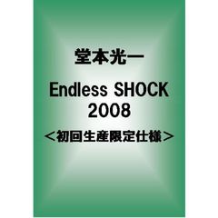 Endless　SHOCK　2008（ＤＶＤ）