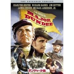ダンディー少佐 エクステンデッド・バージョン ＜期間限定生産＞（ＤＶＤ）