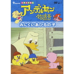 アンデルセン アンデルセンの検索結果 - 通販｜セブンネットショッピング