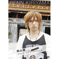 Search for my roots 桐山漣 プライベートジャーニー in ベトナム フエ編（ＤＶＤ）