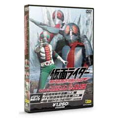 【PPV-DVD】 仮面ライダー トリプルライダー1stエピソードコレクション（ＤＶＤ）