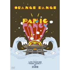 ORANGE RANGE／ORANGE RANGE LIVE TOUR 008 ?PANIC FANCY?at 武道館（ＤＶＤ）
