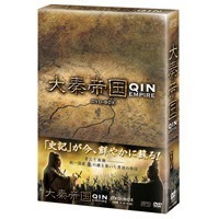 大秦帝国 DVD-BOX（ＤＶＤ）