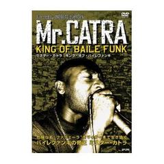 ミスター・カトラ／キング・オブ・バイレファンキ（ＤＶＤ）