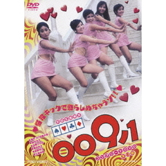 009ノ1　コンプリートDVD（ＤＶＤ）