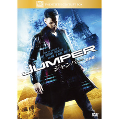 ジャンパー　≪特別編≫（ＤＶＤ）