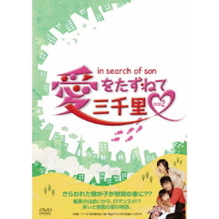 愛をたずねて三千里 DVD-BOX 2（ＤＶＤ）