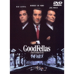 グッドフェローズ（ＤＶＤ）