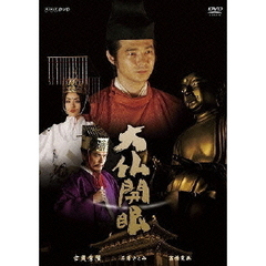 大仏開眼（ＤＶＤ）
