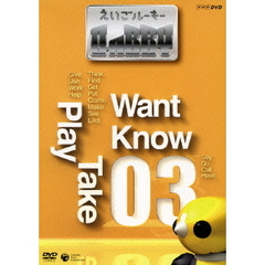 えいごルーキーGABBY　3（ＤＶＤ）
