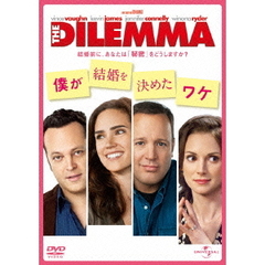 僕が結婚を決めたワケ（ＤＶＤ）