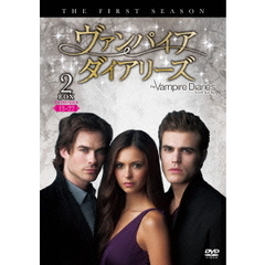 ヴァンパイア・ダイアリーズ ＜ファースト・シーズン＞ DVDコレクターズ・ボックス 2（ＤＶＤ）