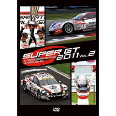 SUPER GT 2011 Vol.2（ＤＶＤ）