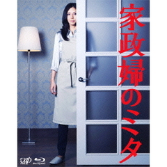 家政婦のミタ　Blu－ray　BOX（Ｂｌｕ－ｒａｙ　Ｄｉｓｃ）