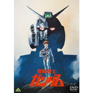 機動戦士ガンダム（ＤＶＤ） 通販｜セブンネットショッピング