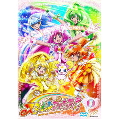 スマイルプリキュア! 【DVD】 Vol.1(DVD)