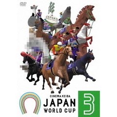 JAPAN WORLD CUP 3（ＤＶＤ）