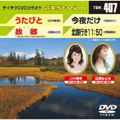 音多Station（ＤＶＤ）