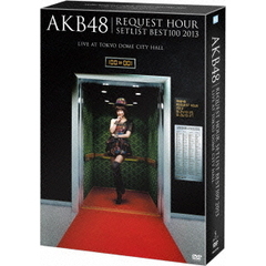 AKB48／AKB48 リクエストアワーセットリストベスト100 2013 スペシャルDVD-BOX 上からマリコVer. ＜初回生産限定盤＞（ＤＶＤ）