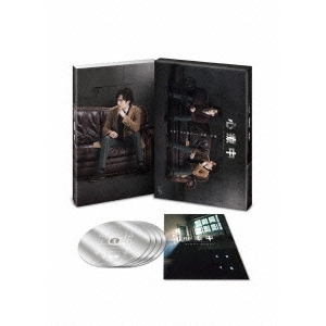 心療中 －in the Room－ DVD-BOX 通常版（ＤＶＤ）