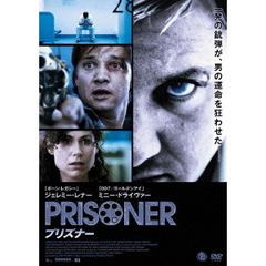 プリズナー（ＤＶＤ）