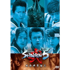 メイキング・オブ 「幕末奇譚 SHINSEN5 ～風雲伊賀越え～」（ＤＶＤ）