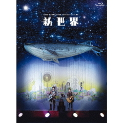 ゆず／LIVE FILMS 新世界（Ｂｌｕ－ｒａｙ）