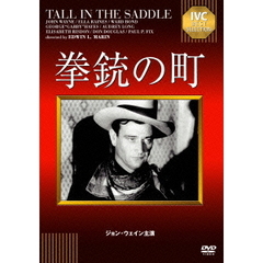 拳銃の町（ＤＶＤ）