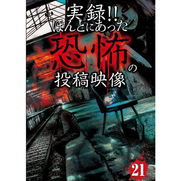 心霊闇動画62 心霊[DVD]