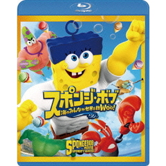スポンジ・ボブ　海のみんなが世界を救Woo！（Ｂｌｕ－ｒａｙ　Ｄｉｓｃ）