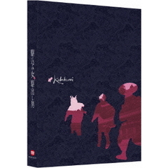 駆込み女と駆出し男（Ｂｌｕ－ｒａｙ　Ｄｉｓｃ）