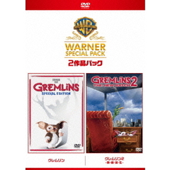 グレムリン　ワーナー・スペシャル・パック（ＤＶＤ）