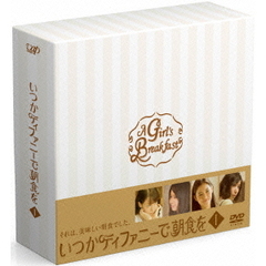 いつかティファニーで朝食を　DVD－BOXⅠ（ＤＶＤ）