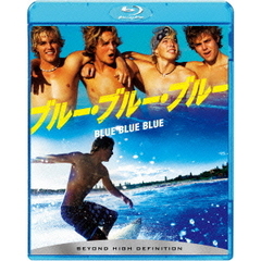 ブルー・ブルー・ブルー（Ｂｌｕ－ｒａｙ　Ｄｉｓｃ）