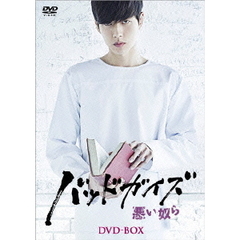 バッドガイズ －悪い奴ら－ DVD-BOX（ＤＶＤ）
