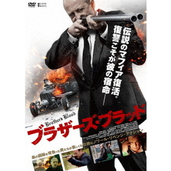 ブラザーズ・ブラッド（ＤＶＤ）