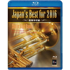 Japan’s　Best　for　2016　高等学校編（Ｂｌｕ－ｒａｙ）