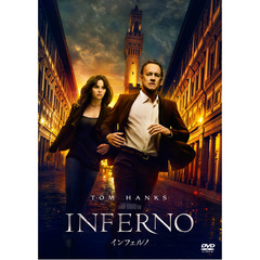 インフェルノ（ＤＶＤ）