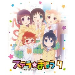 ステラのまほう 第4巻（Ｂｌｕ－ｒａｙ）