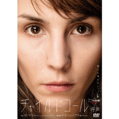 チャイルドコール／呼声（ＤＶＤ）