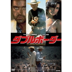 ダブルボーダー（ＤＶＤ）